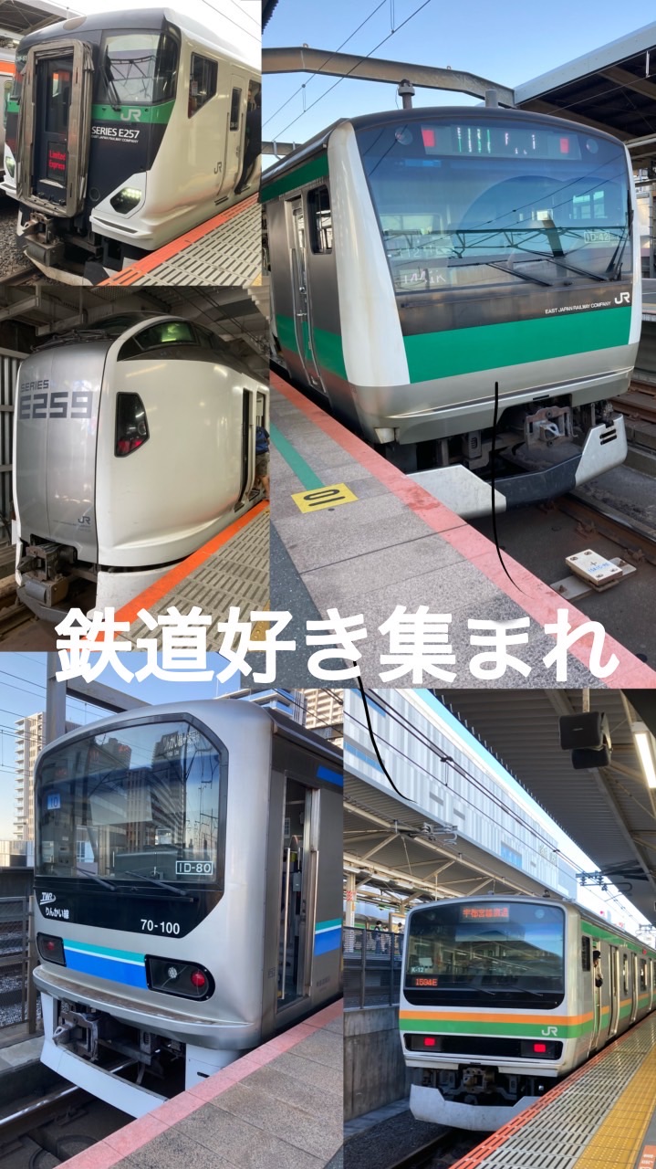 鉄道好き集まれ