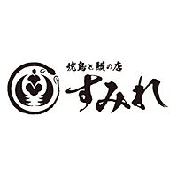 焼鳥と鰻の店すみれ 池上店