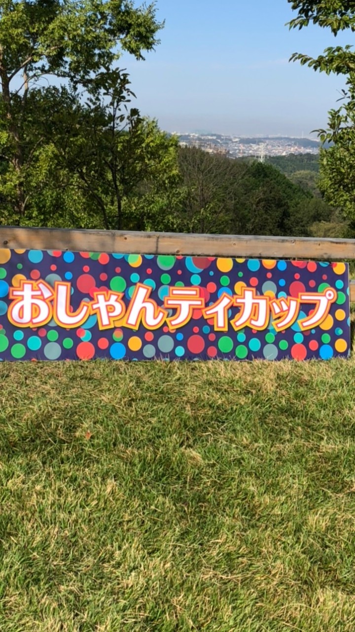 ⛳️おしゃんティカップ