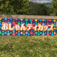 ⛳️おしゃんティカップ