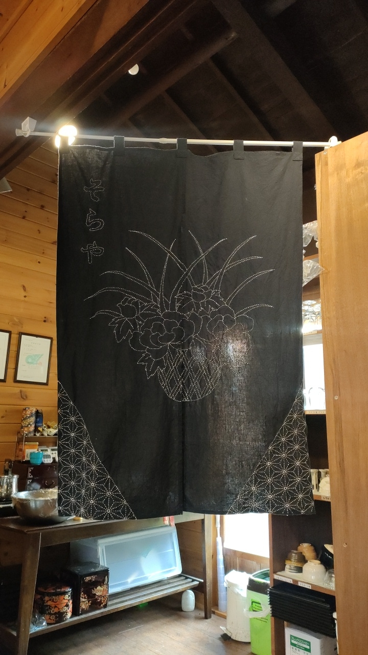 そらやの隠し部屋