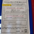 実際訪問したユーザーが直接撮影して投稿した西蒲田回転寿司はま寿司 蒲田駅西口店の写真