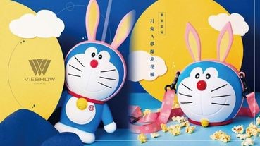 威秀影城推出獨家限定「月兔Ａ夢爆米花桶」和公仔杯，哆啦A夢變成超萌月兔！