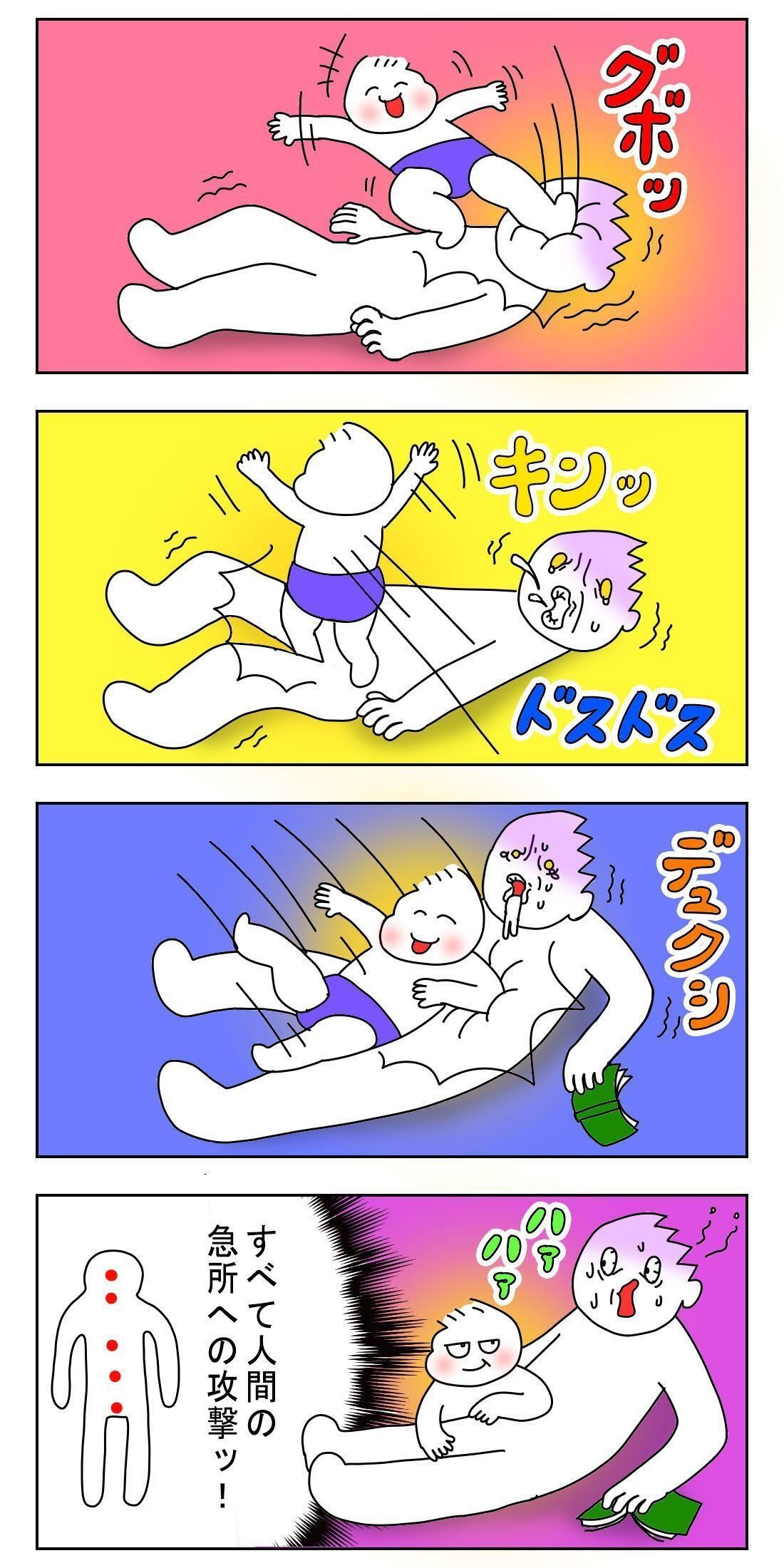 父親目線 育児漫画 オムツ王 赤ちゃんの硬い部分