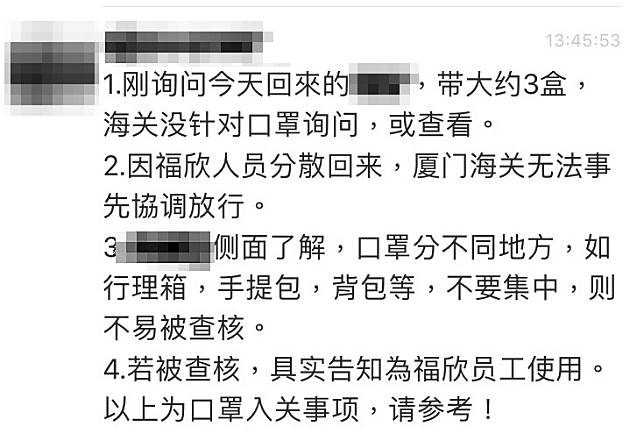 【獨家】台塑下令台幹「口罩帶好帶滿」繳給中國廠　還傳授密技違法超帶