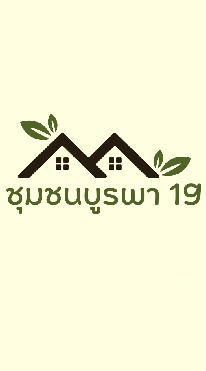 ชุมชนบูรพา 19
