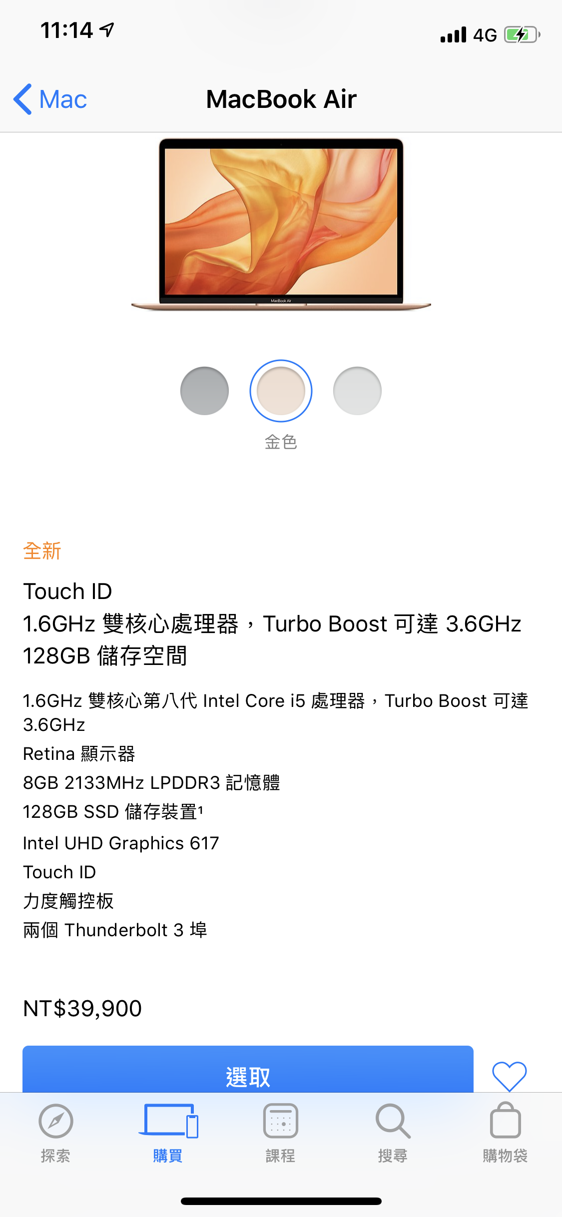 終於來了！Apple MacBook Air、Mac mini、iPad Pro 官網已先行開賣