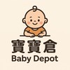 寶寶倉團購❤️