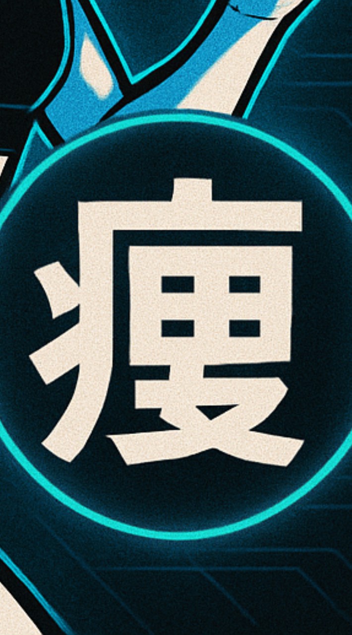 跟UNO一起猛健瘦