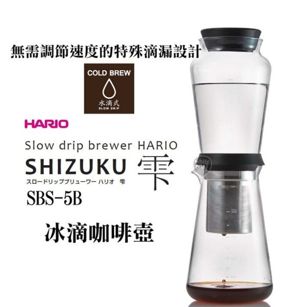 HARIO 冰滴咖啡壺 600ml 附50張濾紙 SBS-5B (OS小舖)