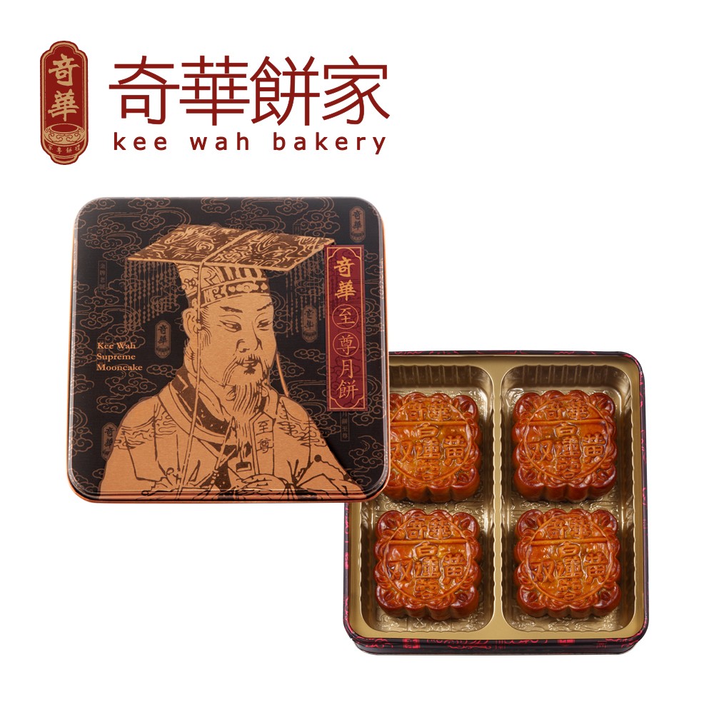 雙黃白蓮蓉禮盒（大４入）【奇華至尊月餅】