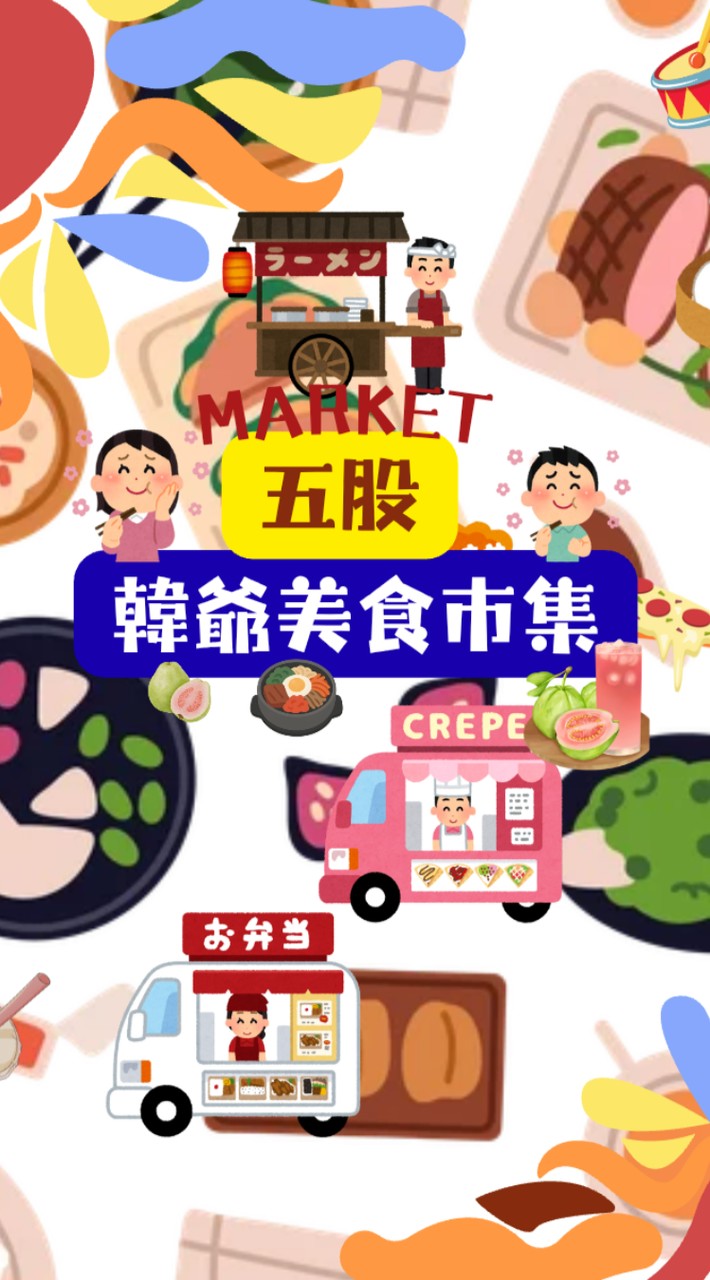 韓國爺爺揪團購##2294c8