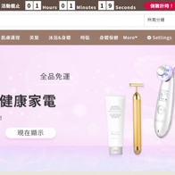 日本商品網購(代購)平台5選推薦–買日本藥妝、美容家電免出國~跨境購物超方便！