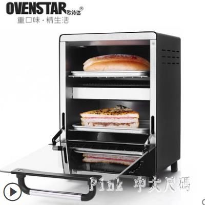 220v GH12B1家用立式兩層12升小資烘焙蛋撻披薩日式小烤箱 JY6921【Pink中大尺碼】