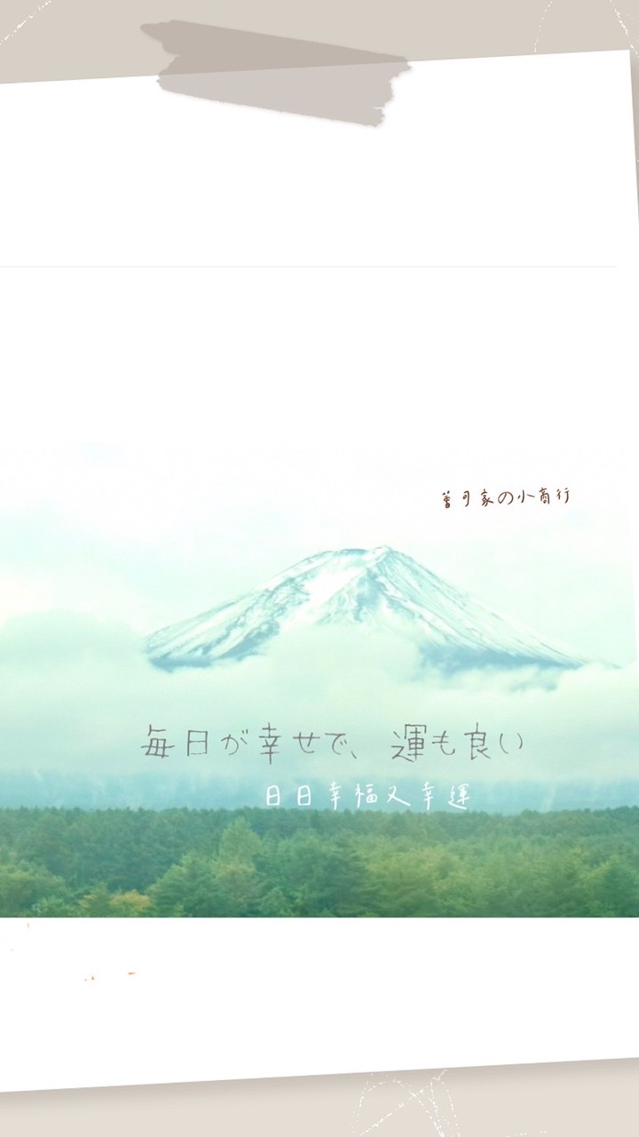 蕾可の家常小商行