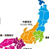 配車 水屋 取り扱い 貨物利用運送業 トラック