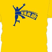 雙連日常生活點滴