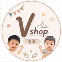 V shop  （母嬰童裝）