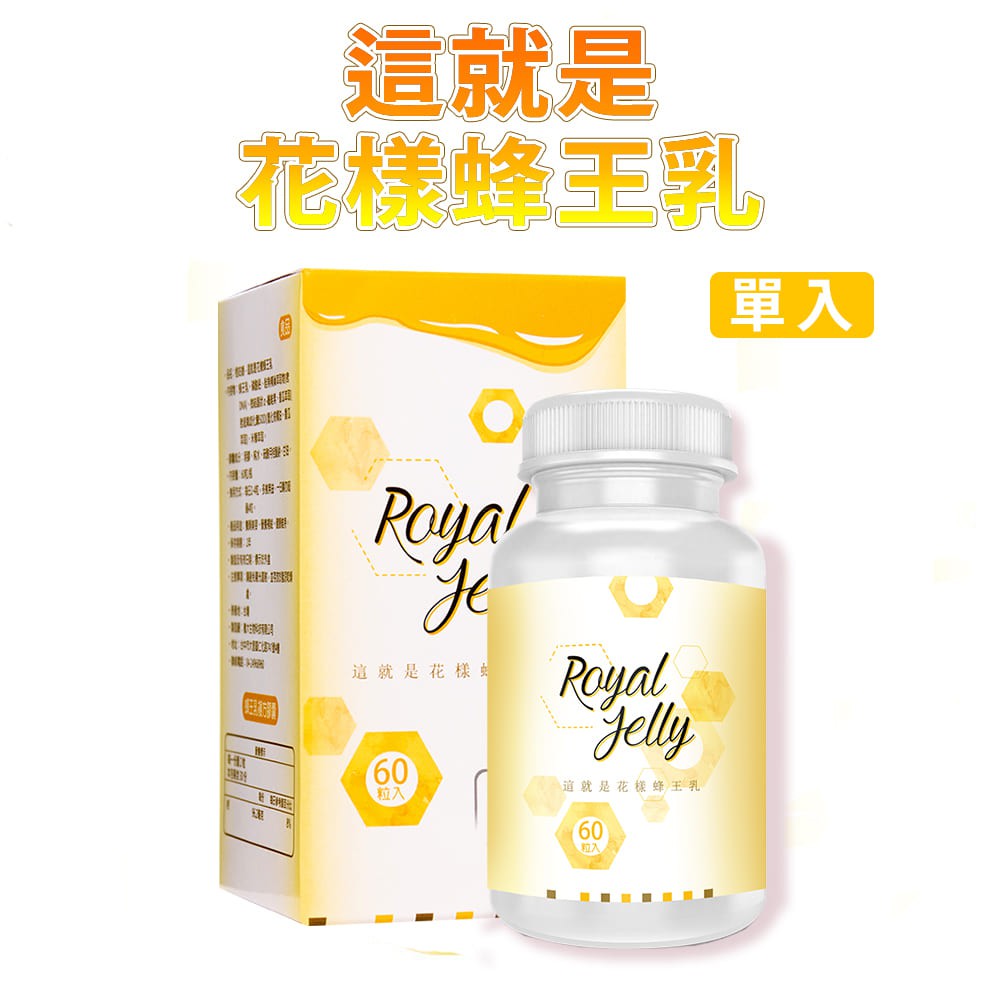 14項專利蜂王乳凍晶粉讓你美的很扎實特別推薦想養顏美容、喚醒青春活力的你內容物：蜂王乳、磷酸鈣、鮭魚精巢萃取物、微結晶狀a-纖維素、;香瓜萃取、米糠萃取膠囊成分：明膠、純水、硫酸月桂酯納、甘油營養標示