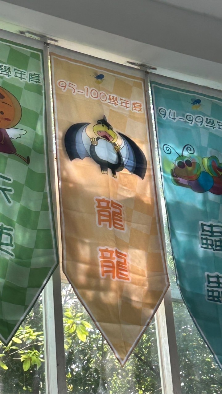 深美龍龍時光膠囊計劃🐉🎓