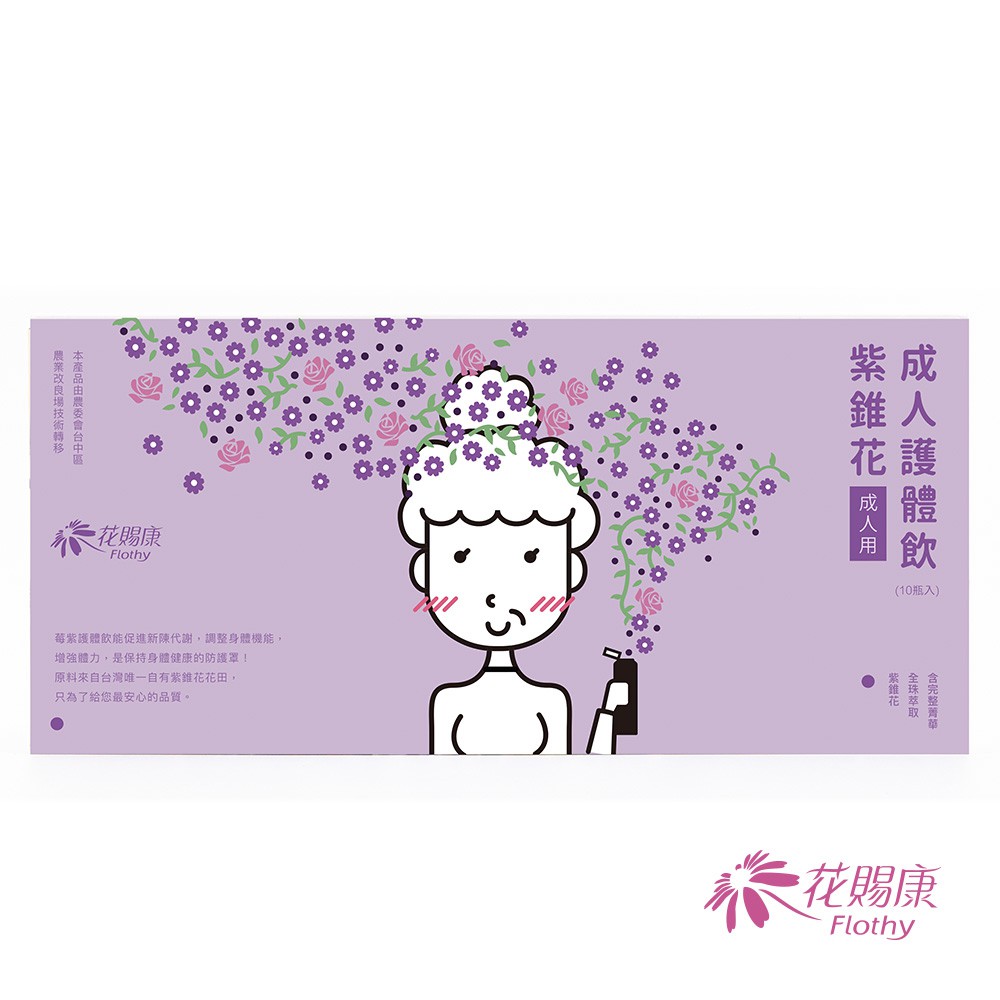 【花賜康】紫錐花護體飲 季節變換好輕鬆