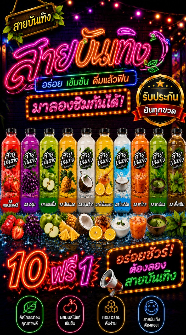 สายบันเทิง 🍍🍇🍈🍏🍓
