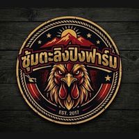 พูดคุยแลกเปลี่ยนสายพันธุ์ตะลิงปิงฟาร์ม