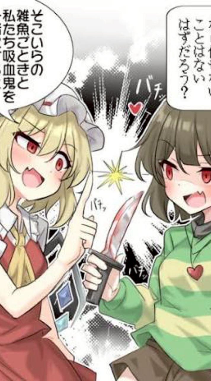 東方Project、アンテ、デルタ好きおいでぇ