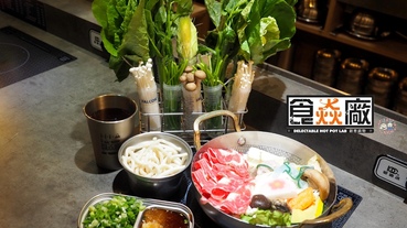 【台北萬華區】♥食焱廠創意鍋物Delectable Hot Pot Lab♥在實驗室裡吃火鍋.創意十足又好好拍的網美火鍋店.提供單人鍋一人用餐也很OK.捷運西門站火鍋推薦/