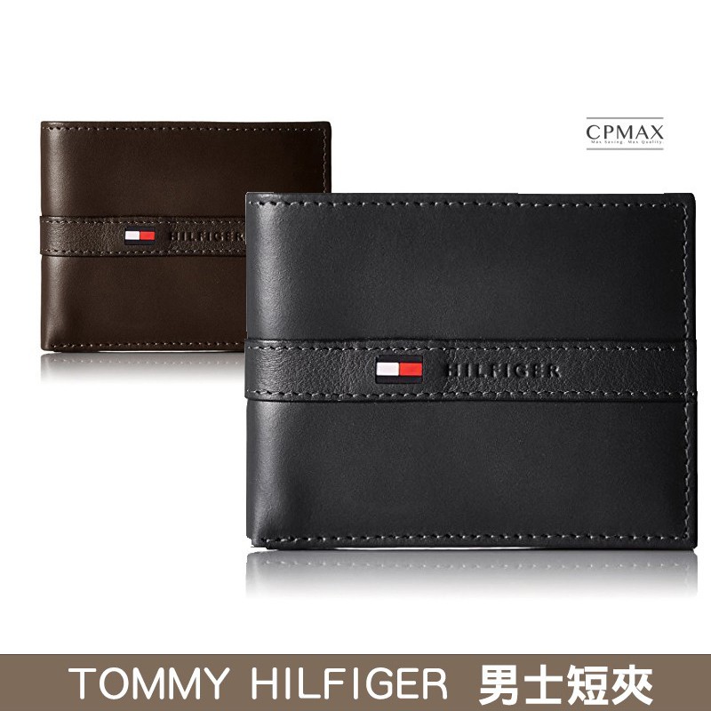 絕對正品 現貨在台Tommy Hilfiger 經典質感真皮男士短夾商務黑 / 紳士咖 兩色可選商品說明：1. 100% 軟牛皮與皮革內襯製成2. 長*寬：3.5 * 4.5 英寸3. 雙色可選，表面縫製條紋裝飾，壓印正品logo4. 可拆卸式證件相片夾5. 內含一個鈔票隔層和六個卡槽6. 商品包含精美外包裝盒#CPMAX #CPMAX男配件 #CPMAX男皮夾下標停看聽1.我們是台灣賣家，售前、售後都有一百分的保障，賣場提供非常完善的售後服務，絕對不會找不到人，收到商品如果有任何問題，可以先聊聊溝通，不用急著給一星，請讓我們有好好處理、服務您的機會。2.有提供超商取貨付款、不用付關稅、不用給身分證等文件、再次強調是正港台灣賣，合法登記與開發票，絕對不是退貨找不到人的大陸賣家，請安心下標3.賣場有低消99元限制，不含運費超過99元以上才會出貨。不然商品太小，物流大哥很容易弄不見就寄丟啦，也浪費了包裝材料。4.賣場的上班時間是週一~週五，國定假日、見紅休，有時候忙著出貨，或處理其他事情，會掛在線上但沒有即時回覆聊聊，請您一定要耐心等一下，絕對會回覆您，不是故意不理的喔，假日雖然休假但也是會抽空回覆的5.蝦皮商城的7-11出貨方式都是把貨直接送到超商的物流中心，我們絕對遵守蝦皮的規範與系統，並非私下交易！！如果不放心都可以洽詢蝦皮客服6.商品如有【不喜歡】【與想像不符合】【尺寸不合】，不用懷疑，不用擔心害怕，請水水直接申請【退貨退款】，黑貓免費到府收件，再次強調免費！免費！免費！商城有15天鑑賞期，我們不怕退貨，只怕沒有機會服務7. 商品絕對都現貨，下標後2~3工作天會寄出，偶爾會遇到追加期、斷貨、缺貨，才需要多幾個工作天才寄出，所以賣場的天數設比較長，請諒解喔