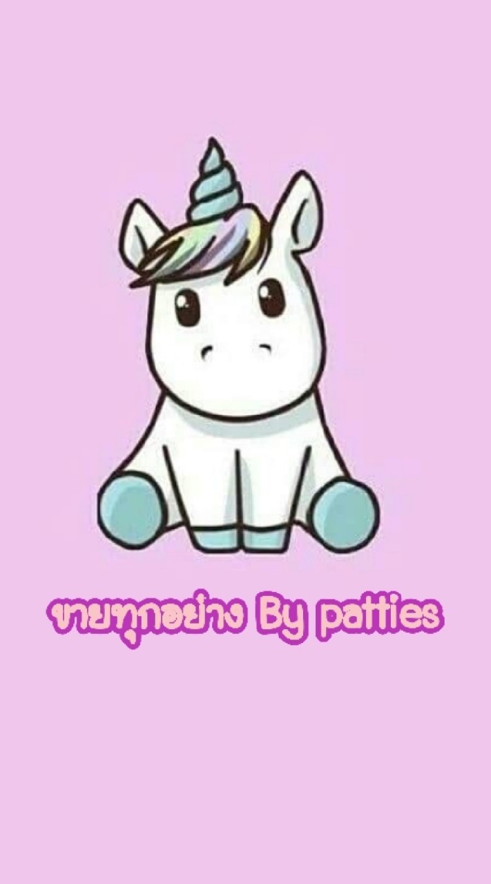 ขายทุกอย่าง by patties🦄🥰