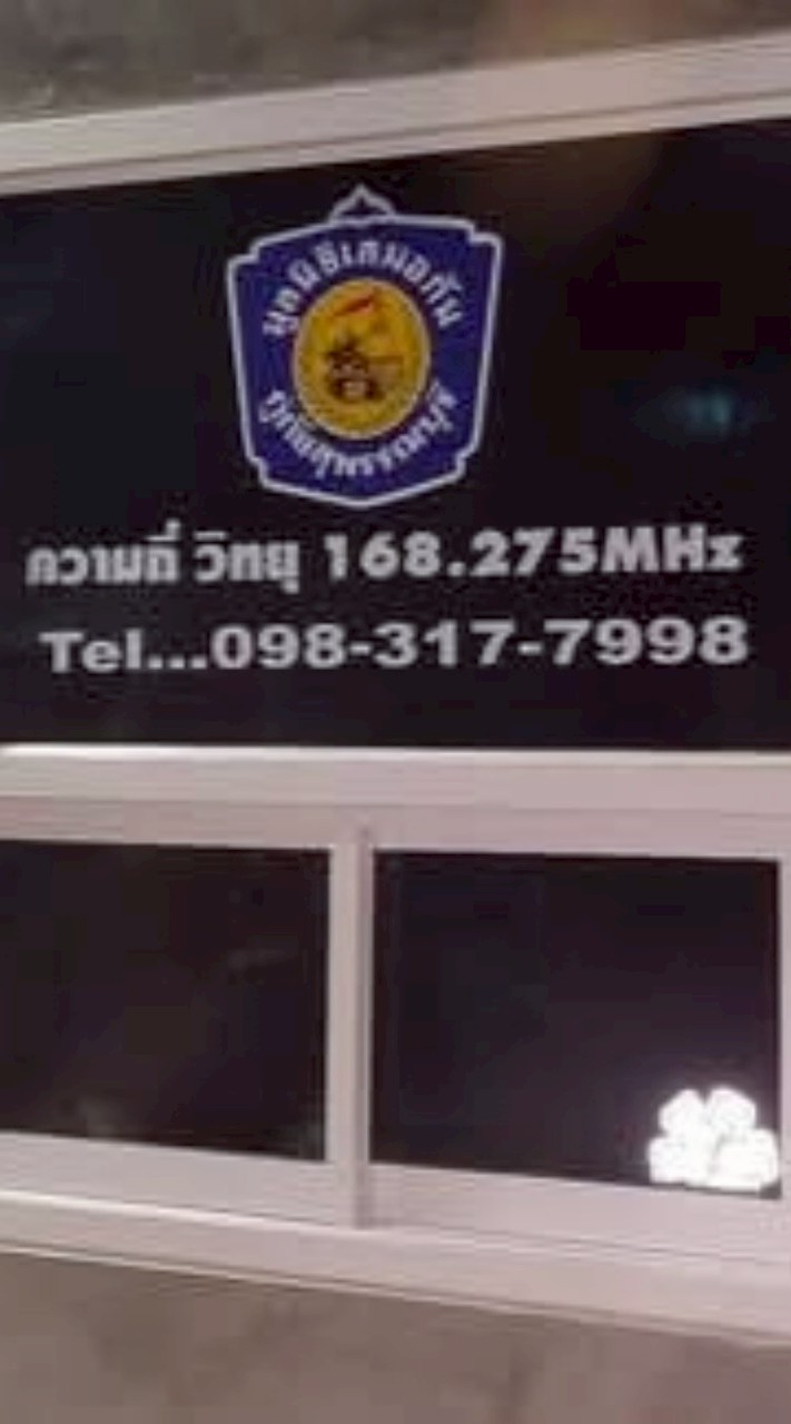 มูลนิธิเสมอกันเขตอำเภอศรีประจันต์