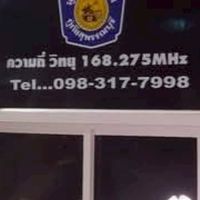 มูลนิธิเสมอกันเขตอำเภอศรีประจันต์