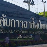 บุคลากรวิทยาลัยการอาชีพปัตตานี