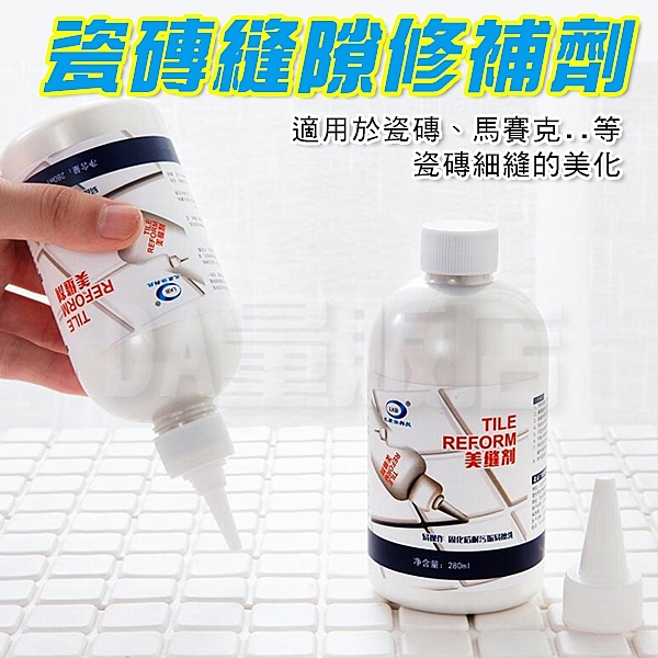 地板 地磚 防水防霉 磁磚膠 磁磚 瓷磚 浴室掃除 溝縫填補
