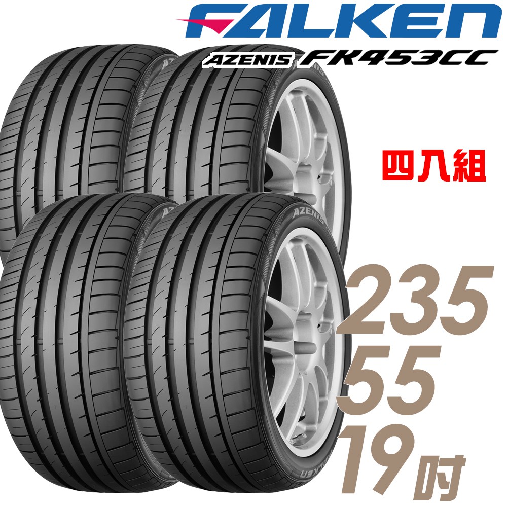 具有高速穩定性及優異安全性能的SUV車專用輪胎，特別是在城市休旅車方面(CUV)，加強結合更加的舒適性駕駛。採用矽石聚合物之心FALKEN高剛性胎面，實現高速操控性及安定性。3條寬幅縱向溝槽使排水更有