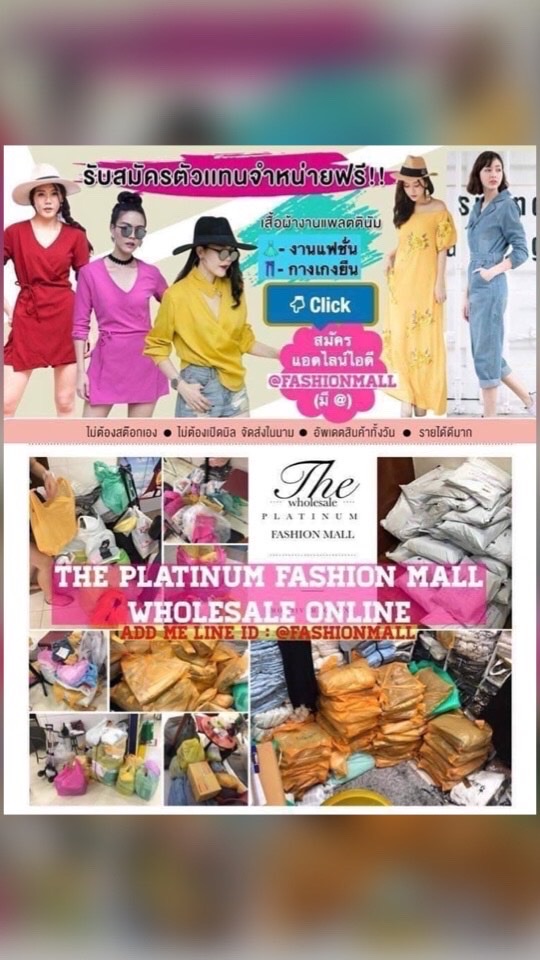 เสื้อผ้า-แฟชั่นแบรนด์เนม Fashion Brandname