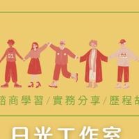 諮商/心理/輔導研究所考試交流版