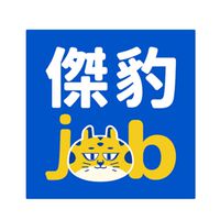 傑報🐆臨時工專區✨