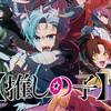 アニメ　ゲーム　雑談