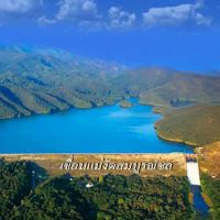 ที่นี่..เมืองแกน