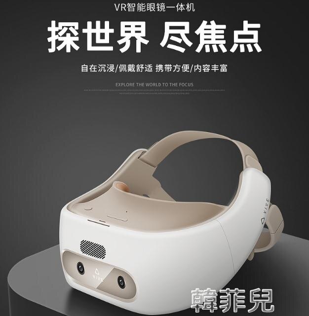 VR眼鏡 HTC VIVE VR Focus 一體機多模式轉接顯示虛擬現實游戲眼鏡智慧頭盔