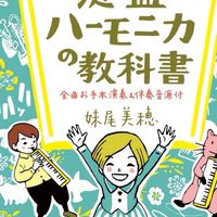 美穂さん出版応援隊