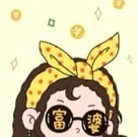 小潔💗IPaPa變美變帥當富婆