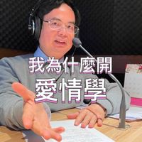 愛情學成長社群💕