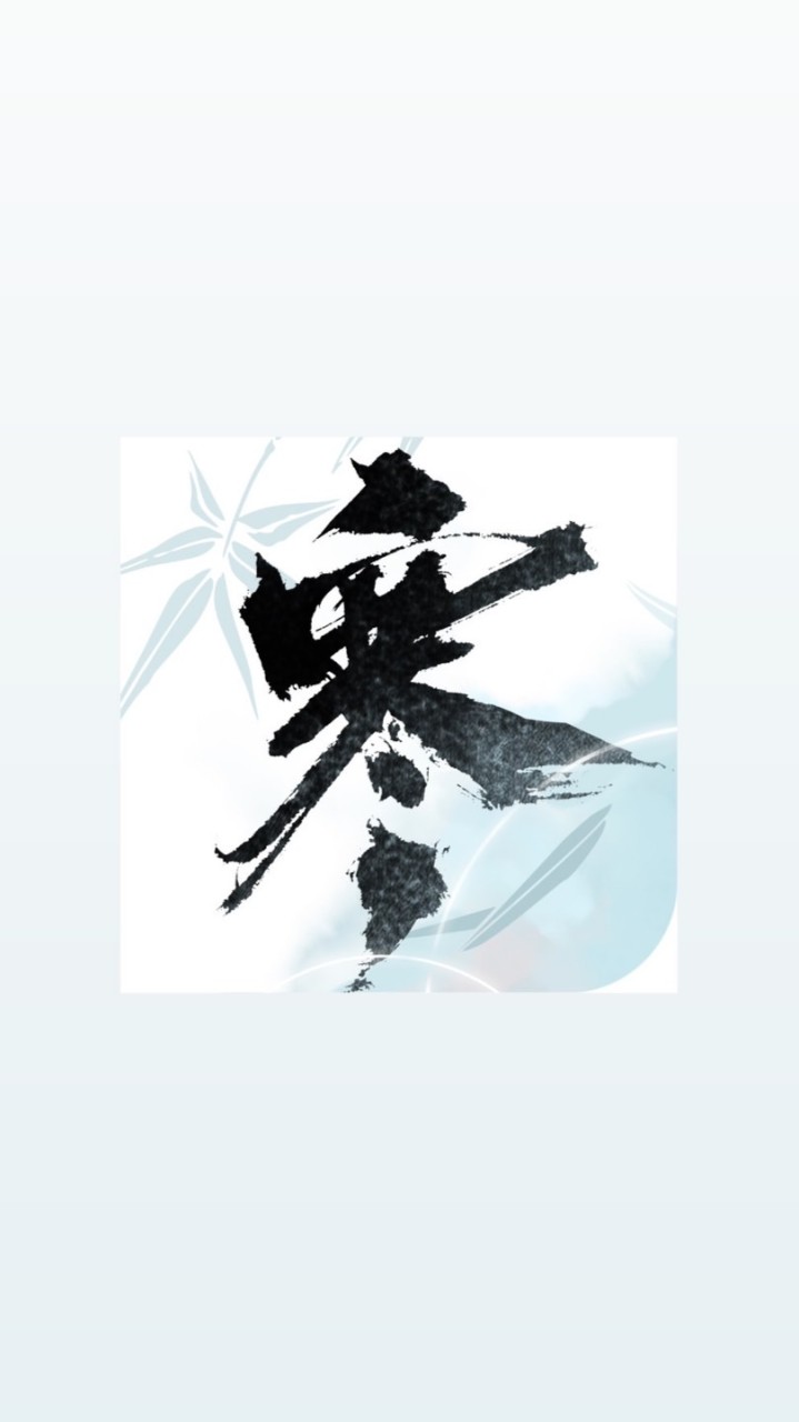 逆水寒半夜副本團
