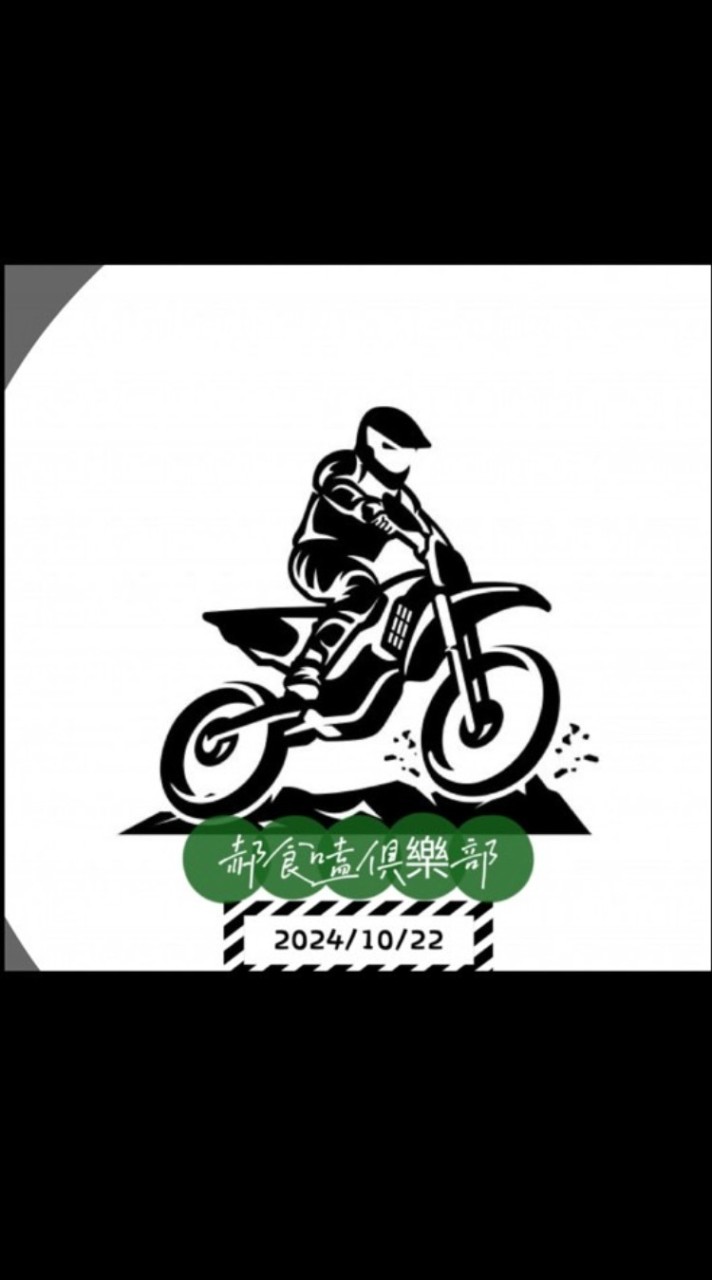 郝食嗑俱樂部°
