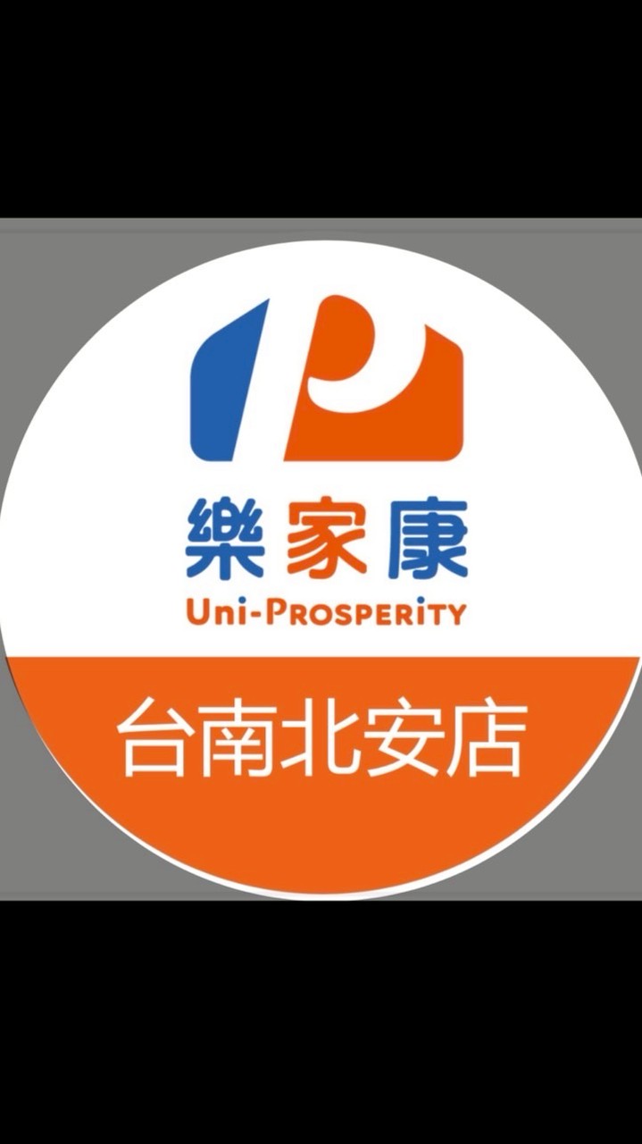 樂家康超市  台南北安店好康報報