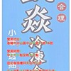 凱焱冷凍食品
