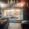 凱焱冷凍食品